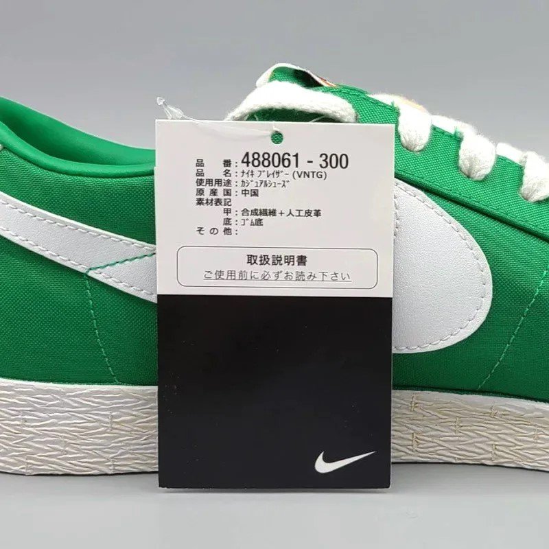 NIKE BLAZER PREMIUM 488061-300 緑/白 スニセルヤ