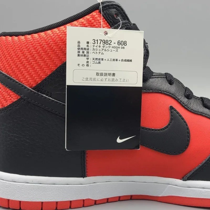 NIKE DUNK HIGH,317982-608,赤/黒,オリンピック|snisellya