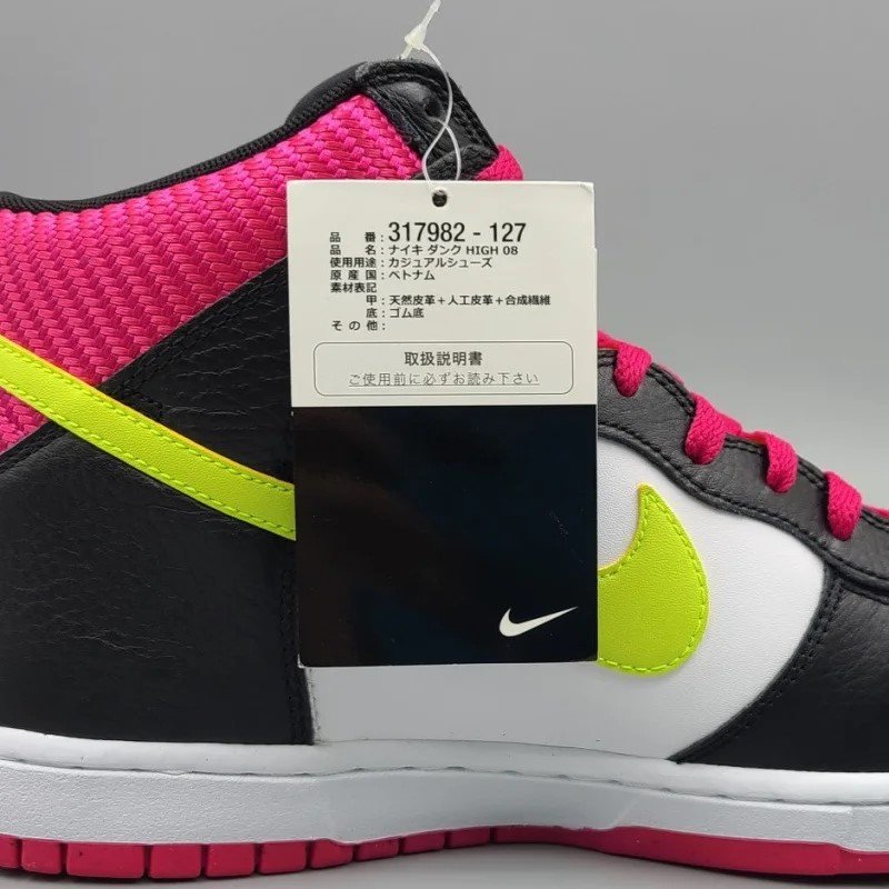 NIKE DUNK HIGH,317982-127,白/黒/黄,オリンピック|snisellya