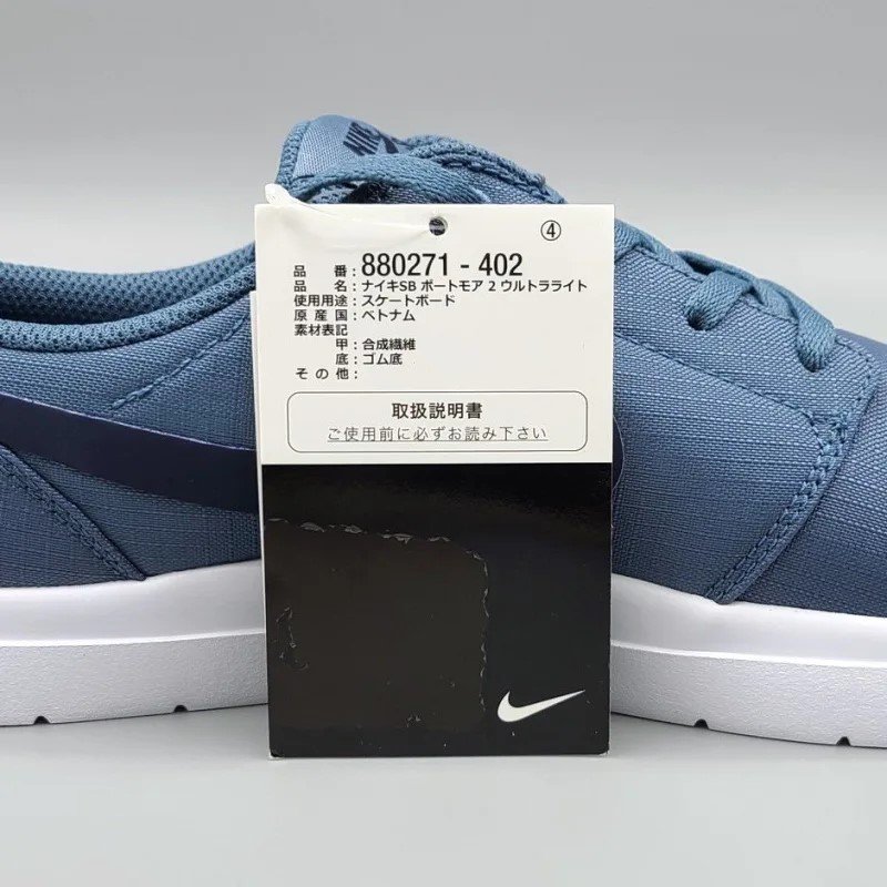 NIKE SB PORTMORE 2 ULTRALIGHT(ʥ SB ݡȥ⥢ 2 ȥ饤) 880271-402 28.5cm ȡ/ۥ磻  12 snnisellya