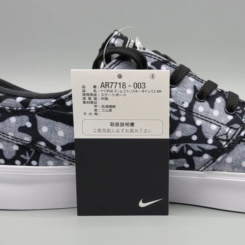 STEFAN JANOSKI CNVS AR7718-003 灰/カモ|snisellya