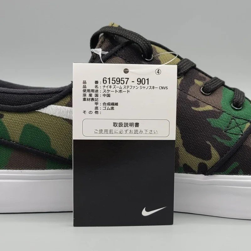 STEFAN JANOSKI CNVS 615957-901 緑/カモ|snisellya