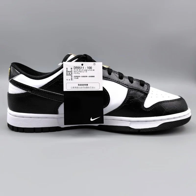 NIKE DUNK LOW RETRO SE 'WORLD CHAMP' DR9511-100 28.5cm  11 snisellya