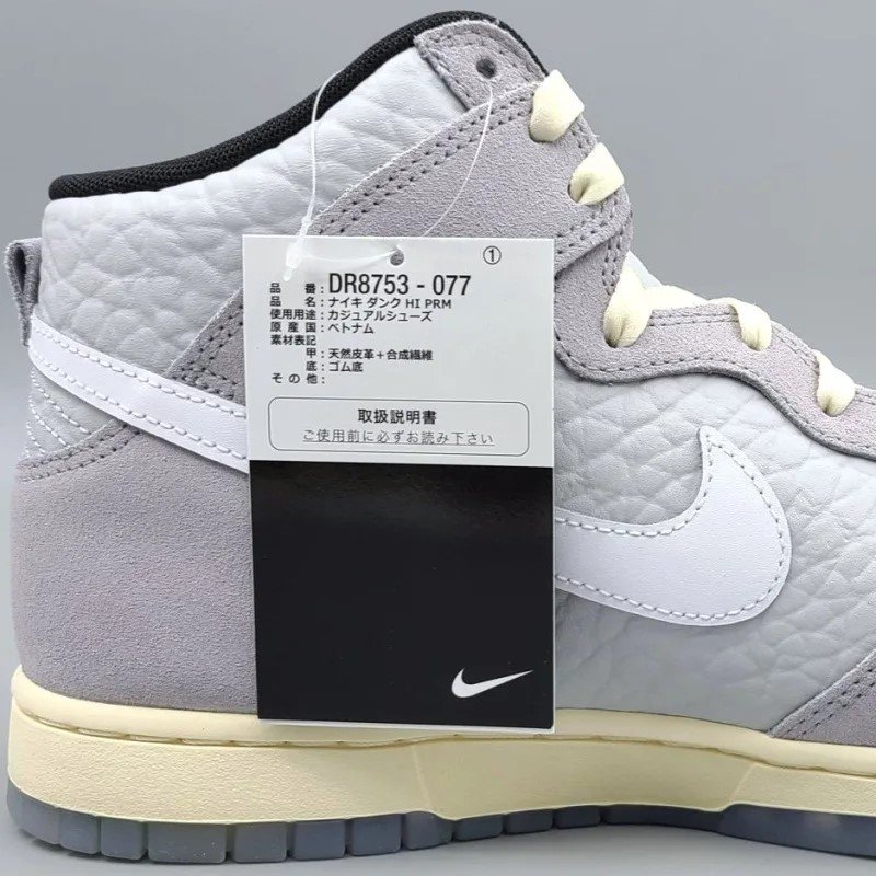 NIKE DUNK HIGH PRM,DR8753-077,ウルフグレー/白|snisellya