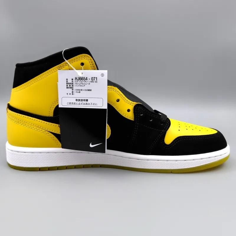 エア ジョーダン 1 ミッド SE HJ6654-071 ブラック/イエロー