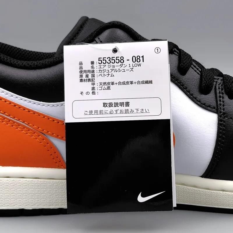 AIR JORDAN 1 LOW (エア ジョーダン 1 ロー) 553558-081 28.5cm ブラック/ホワイト/セイル/スターフィッシュ 新品 シャッタード バックボード 12 snisellya