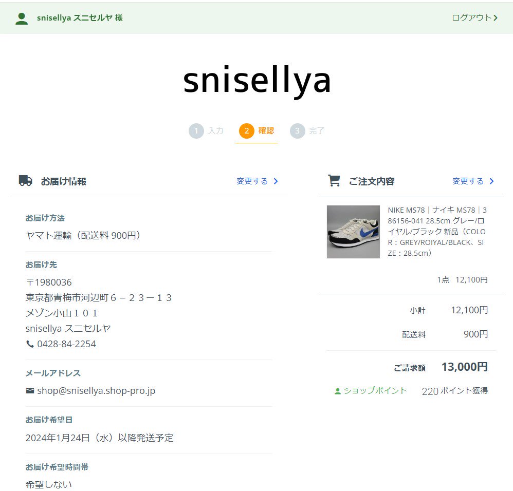 Ỵ̄snisellya ʥˡ