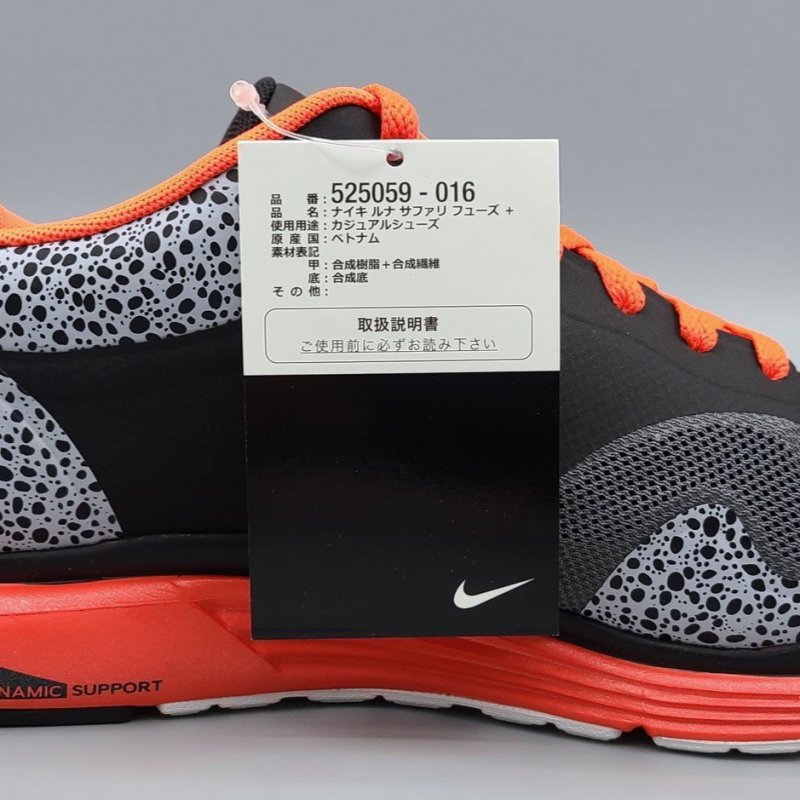 NIKE LUNAR SAFARI FUSE 525059-016 スニセルヤ