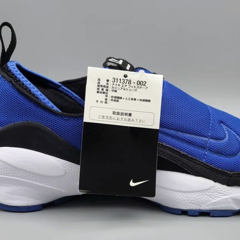 NIKE AIR FOOTSCAPE 311378-002 青/灰/黒 snisellya