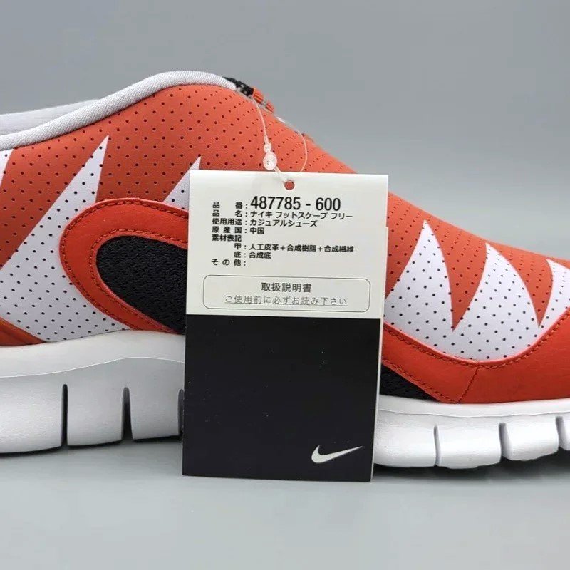 NIKE FOOTSCAPE FREE 487785-600 オレンジ/白