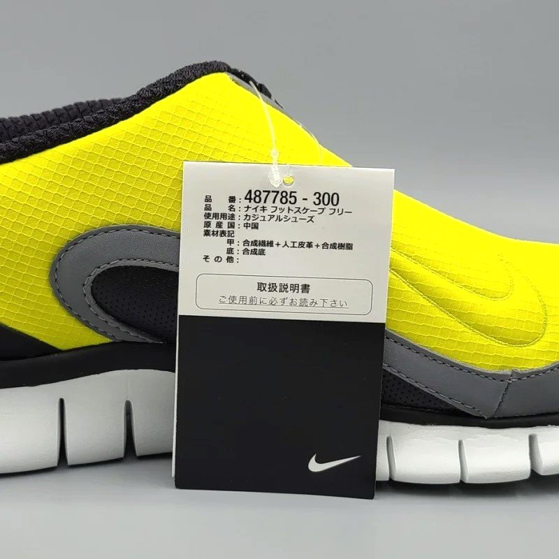 NIKE FOOTSCAPE FREE 487785-300 黄/灰/黒