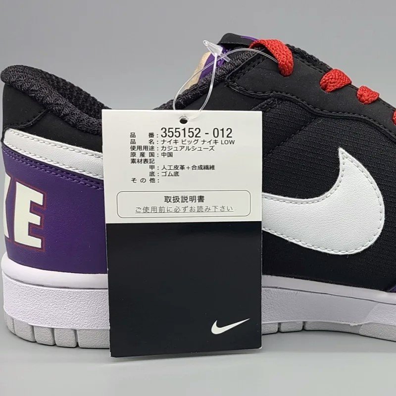 NIKE BIG NIKE LOW,355152-012,黒/紫/白|snisellya