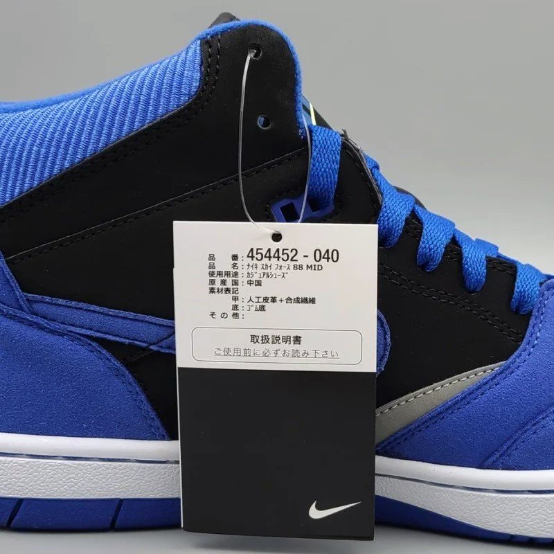 NIKE SKY FORCE 88 MID 454452-040 黒/青|snisellya