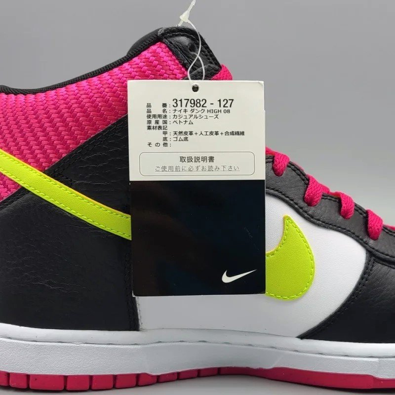 NIKE DUNK HIGH 317982-127 白/黒/黄 オリンピック