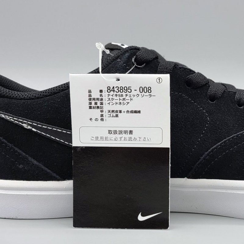 NIKE SB CHECK SOLAR 843895-008 黒スエード