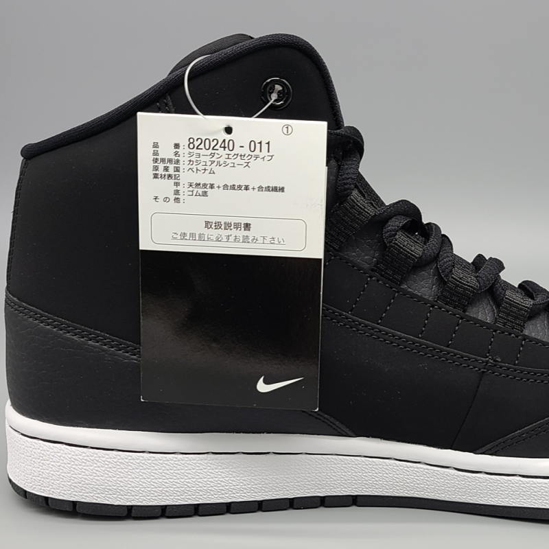 JORDAN EXECUTIVE HI,820240-011,ブラック|snisellya