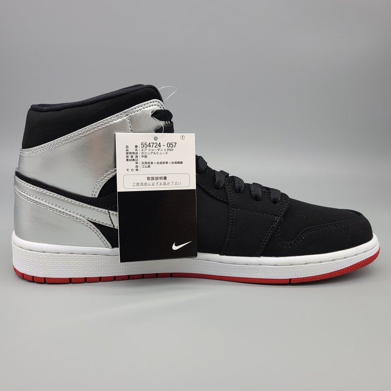 AIR JORDAN 1 MID,554724-057,黒/銀/赤|snisellya NIKE 通販