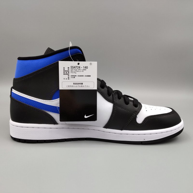 AIR JORDAN 1 MID,554724-140,白/レーサーブルー|snisellya