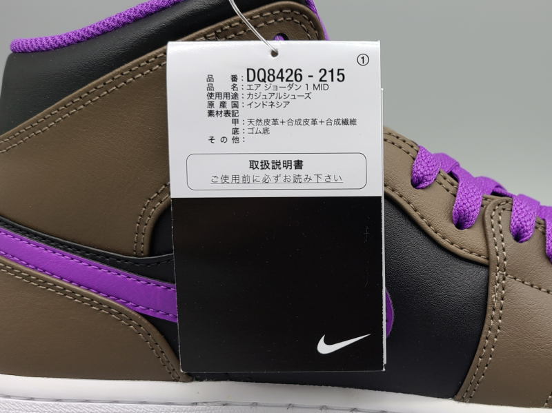 AIR JORDAN 1 MID,DQ8426-215,茶/黒/紫|snisellya NIKE通販店