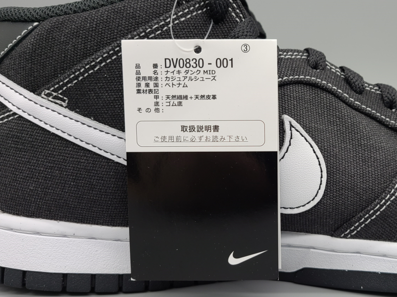 ナイキ ダンク MID,DV0830-001|snisellya NIKE通販店