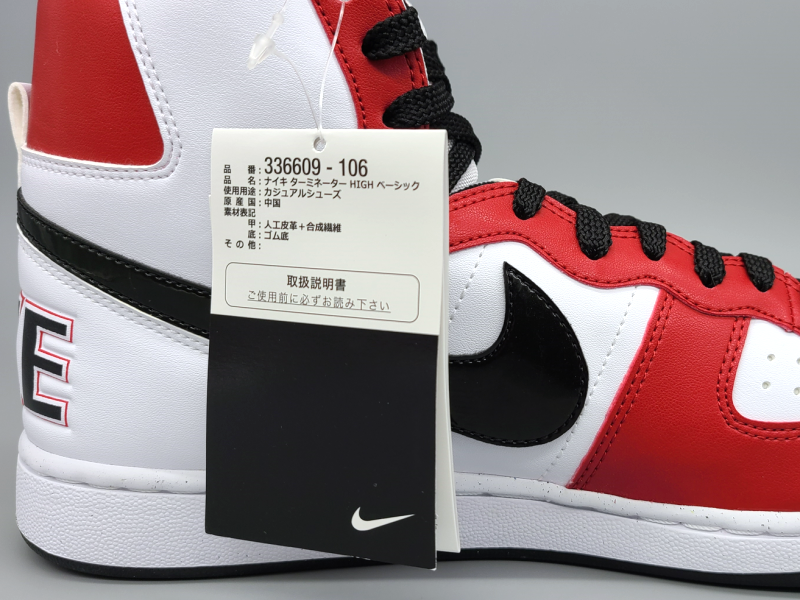 NIKE TERMINATOR HIGH BASIC CHICAGO US9.5ナイキエスビー