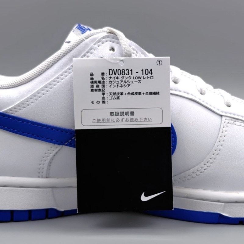 NIKE ナイキ DUNK LOW RETRO ダンク LOW レトロ MDV0831 104WHT/HYPRYL-