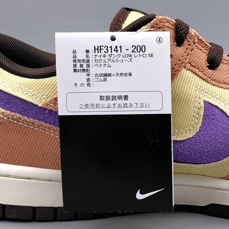 スニーカー Nike SNEAKER (HF3141) NIKE DUNK LOW RETRO SE HF3141-200 – Phenom