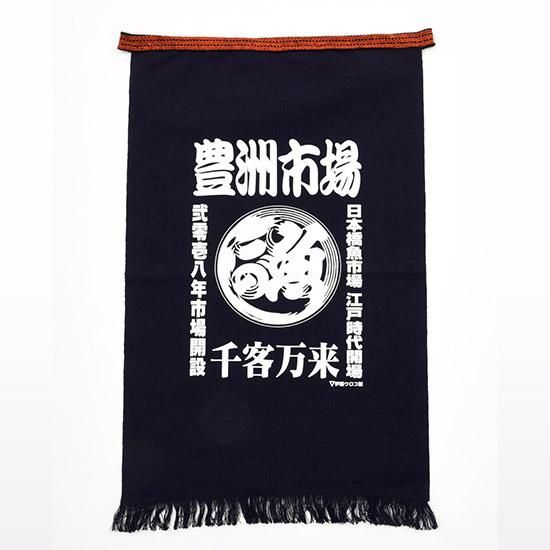 根魚権蔵帆前掛け PROX（プロックス） 根魚権蔵帆前掛け(ポケット付) 紺 (NGMKN