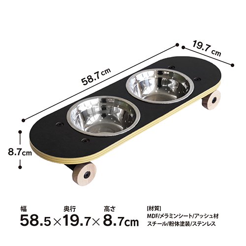 SK8PLATE スケートボード型 ペット用ごはん皿｜関家具｜ 【公式】リーファナカガワ通販サイト｜石川県金沢市、白山市の家具・雑貨