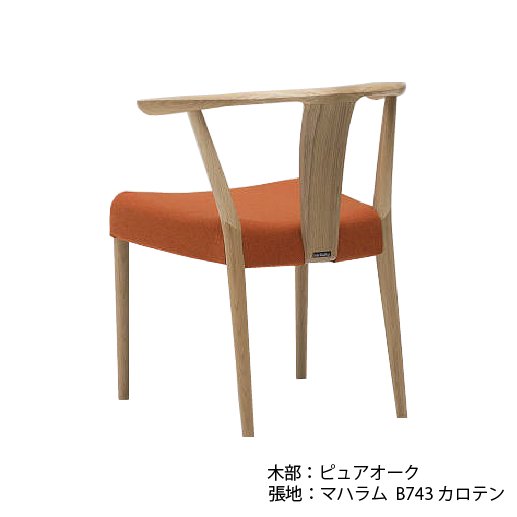 Karimoku 美しい カリモク家具 ダイニングチェア 肘付椅子 CW46 H001