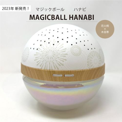 マジックボールエアーホワイト - 【公式】リーファナカガワ通販サイト