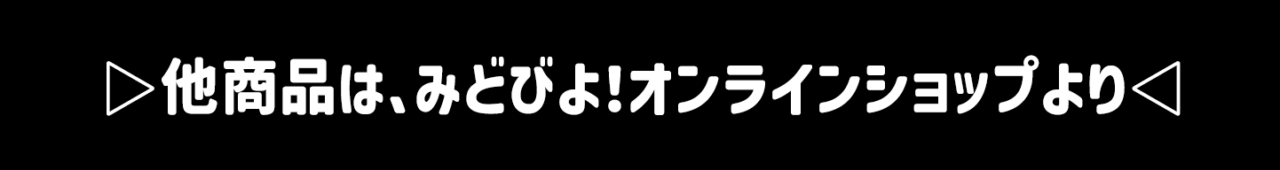 他バナー