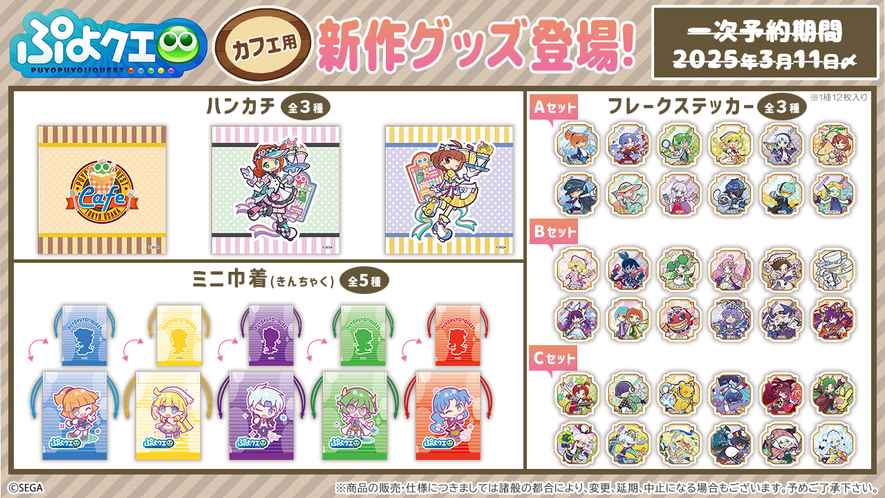 ぷよぷよ