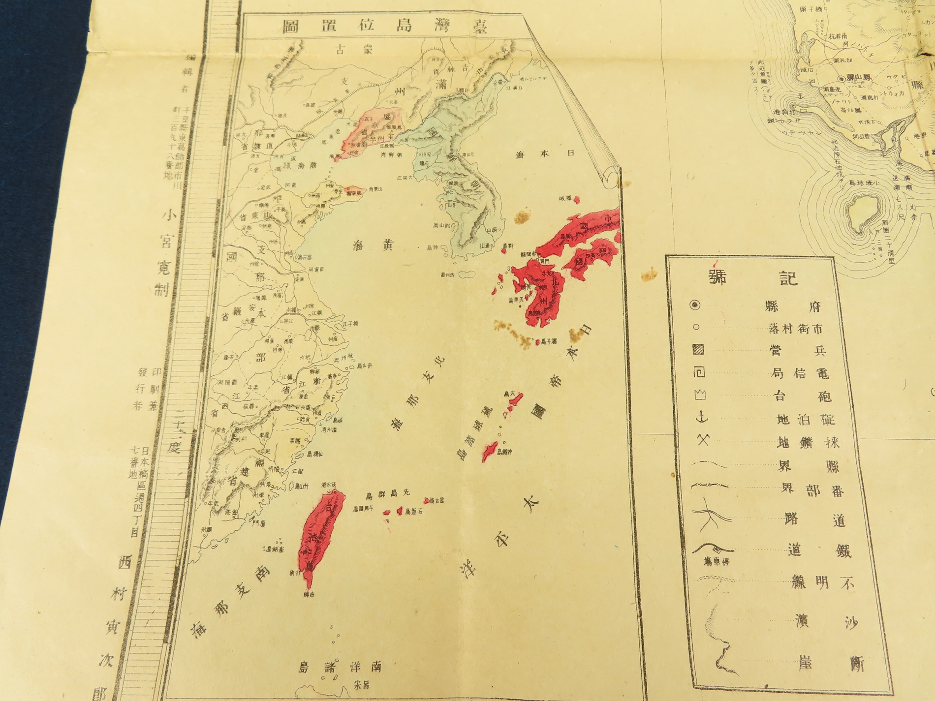 神戸 古本買取 古書出張買取 台湾 古地図