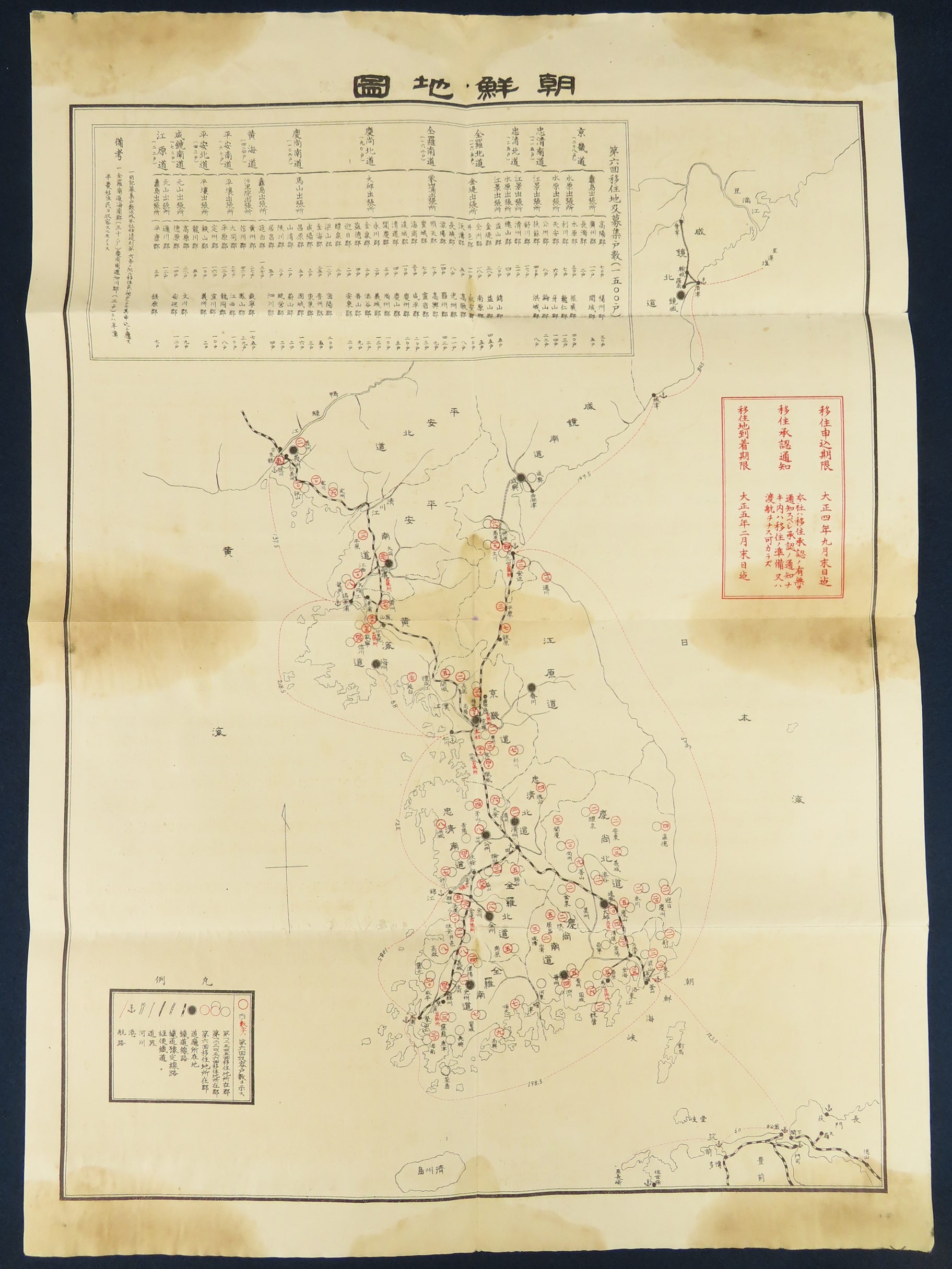 神戸 古本買取 古書出張買取 朝鮮 古地図