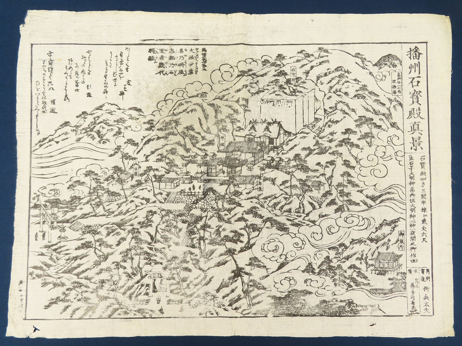 神戸 古本買取 古書出張買取 刷り物 古地図