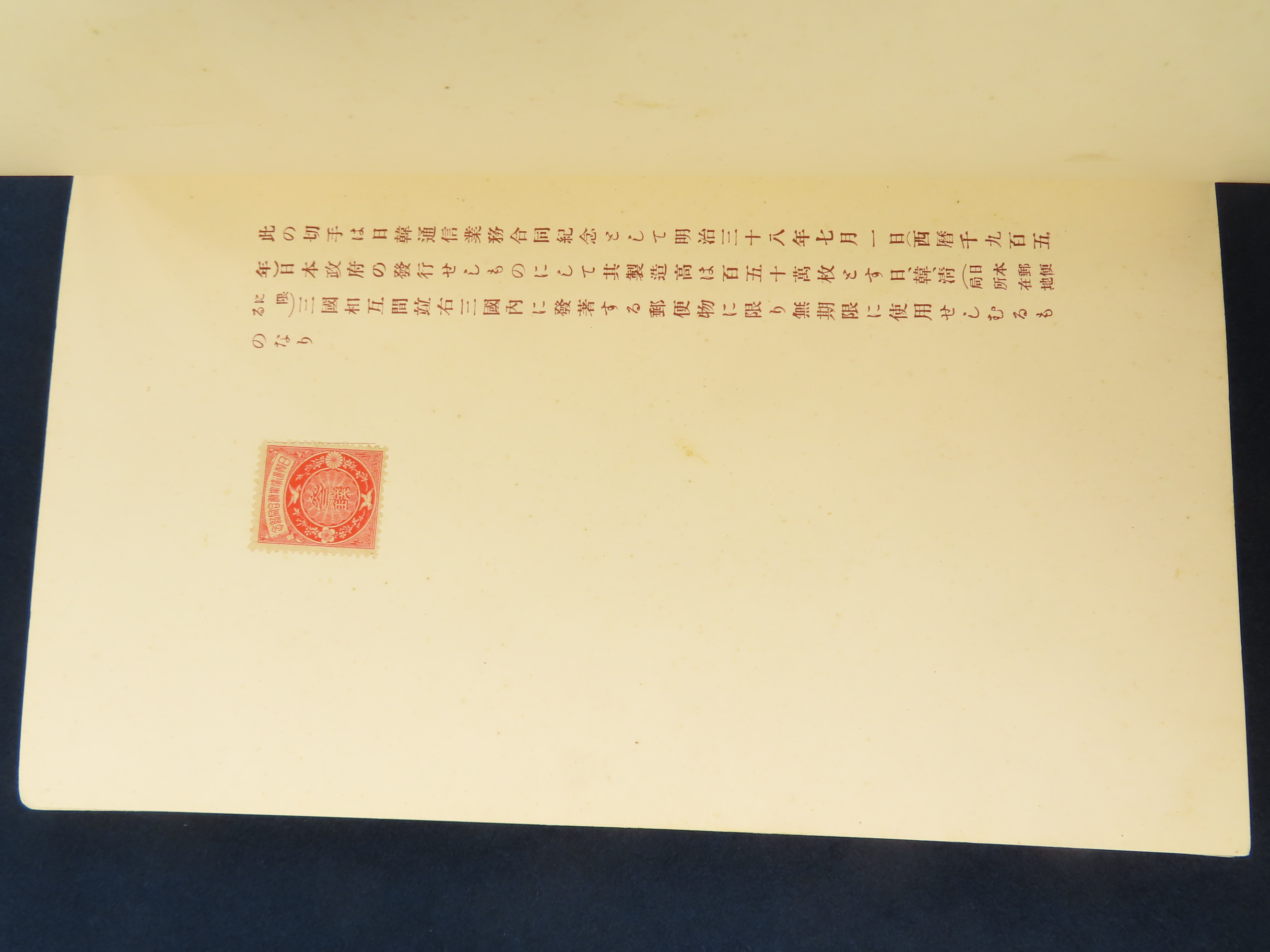 神戸 古本買取 古書出張買取 朝鮮 韓国郵便切手帖