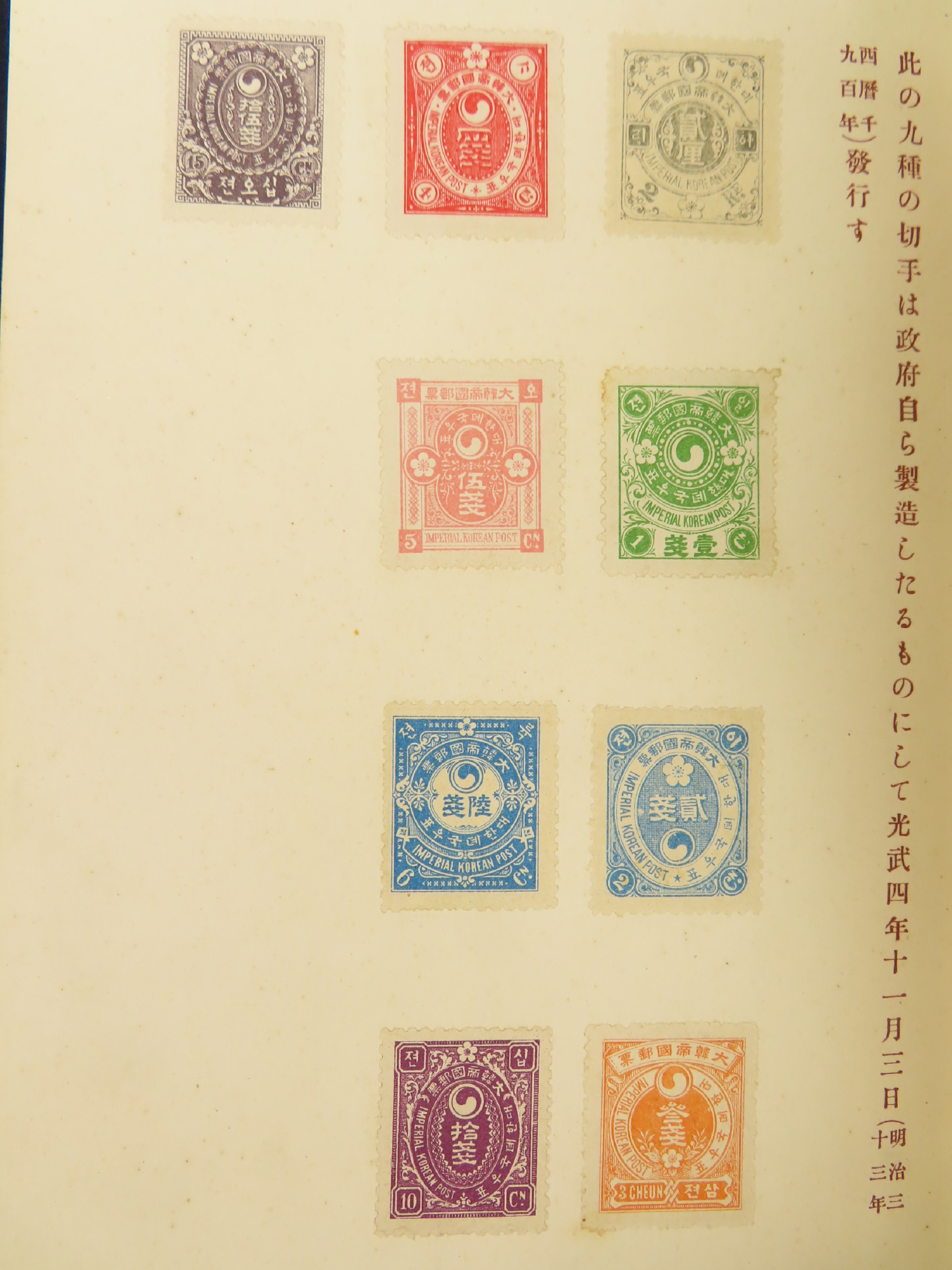 神戸 古本買取 古書出張買取 朝鮮 韓国郵便切手帖