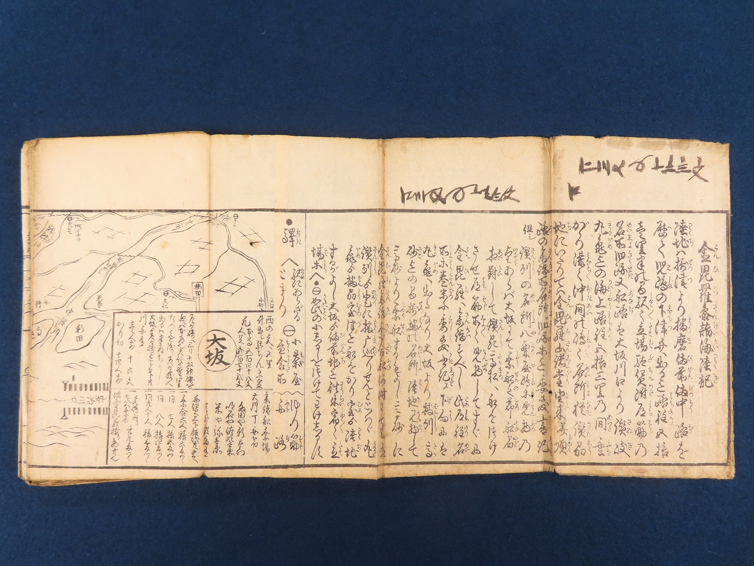 神戸 古本買取 古書出張買取 金毘羅参詣海陸記 古地図 和本