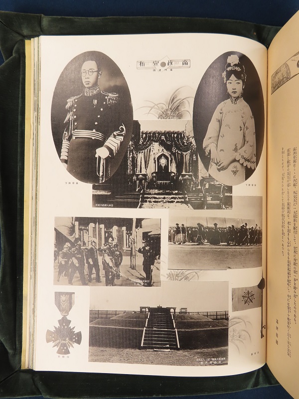 満州事変 関東軍記念写真帖【あかつき書房】神戸 古本買取 六甲/東灘/芦屋/西宮/大阪/京都