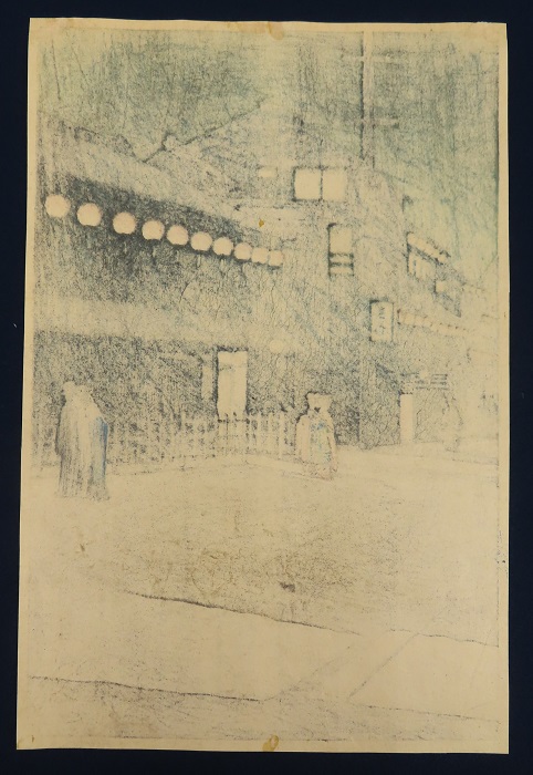 川瀬巴水 大坂宗右衛門町の夕【あかつき書房】神戸 木版画買取