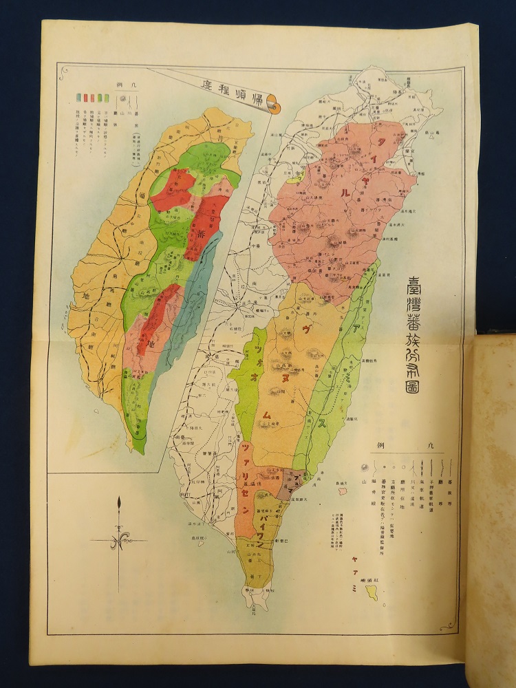 中古】 台湾の蕃族 (1936年) - 古書、古文書