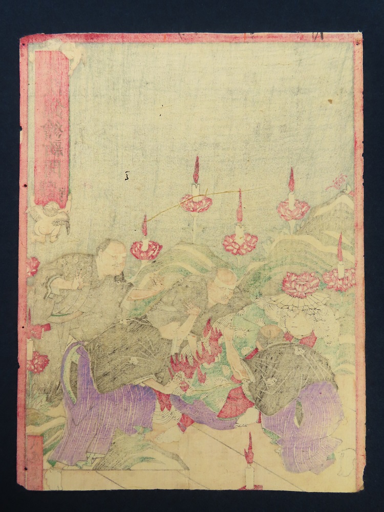 中井芳瀧 大阪錦絵新聞 第三十三号【あかつき書房】神戸 浮世絵買取 灘/六甲/芦屋/西宮/大阪/京都