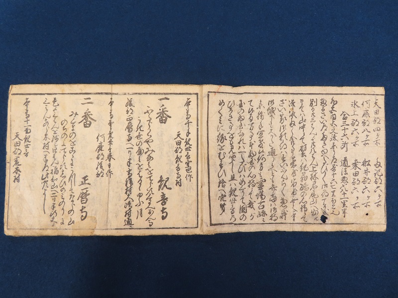 丹波西国三十六所道中記【あかつき書房】神戸 和本買取 六甲/東灘/芦屋/西宮/大阪/京都 - 和書