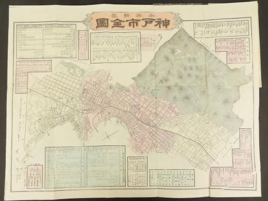 兵庫県神戸市住宅地図 2016年版　計10冊　未使用に近い　A4サイズ 兵庫県神戸市住宅地図 2016年版計10冊未使用に近いA4サイズ