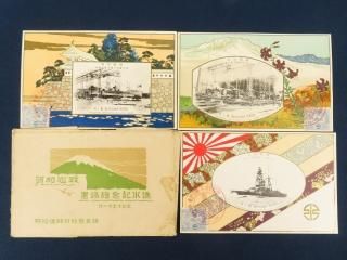 軍艦絵葉書 - 古書/古本/和本買取【あかつき書房】神戸/六甲/東灘/芦屋/西宮/大阪/京都/和歌山/出張買取