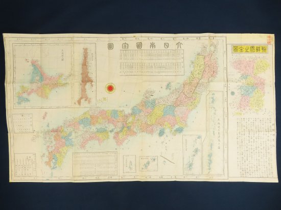 大日本全図竝朝鮮国全図【あかつき書房】神戸 古地図買取 灘/六甲/芦屋