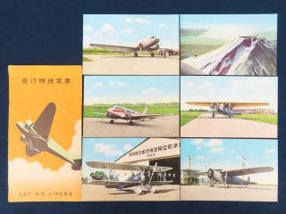 日本航空輸送株式会社 飛行機絵葉書