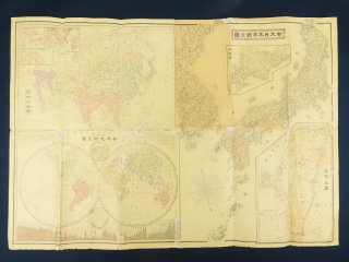 新大日本帝国全図,亜細亜全図,台湾全図,世界地球全図