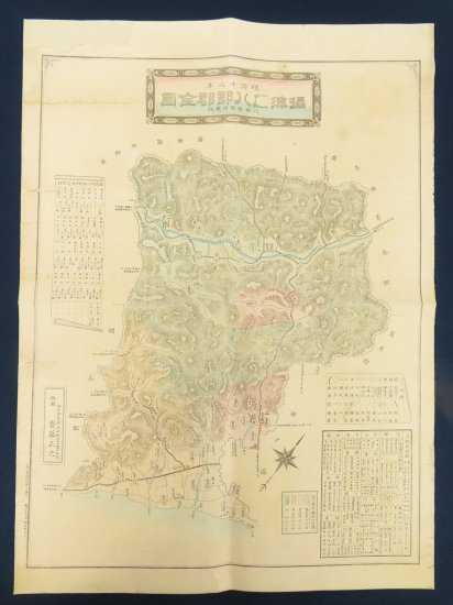 摂津国八部郡全図【あかつき書房】神戸 古地図買取 灘/六甲/芦屋/西宮/大阪/京都